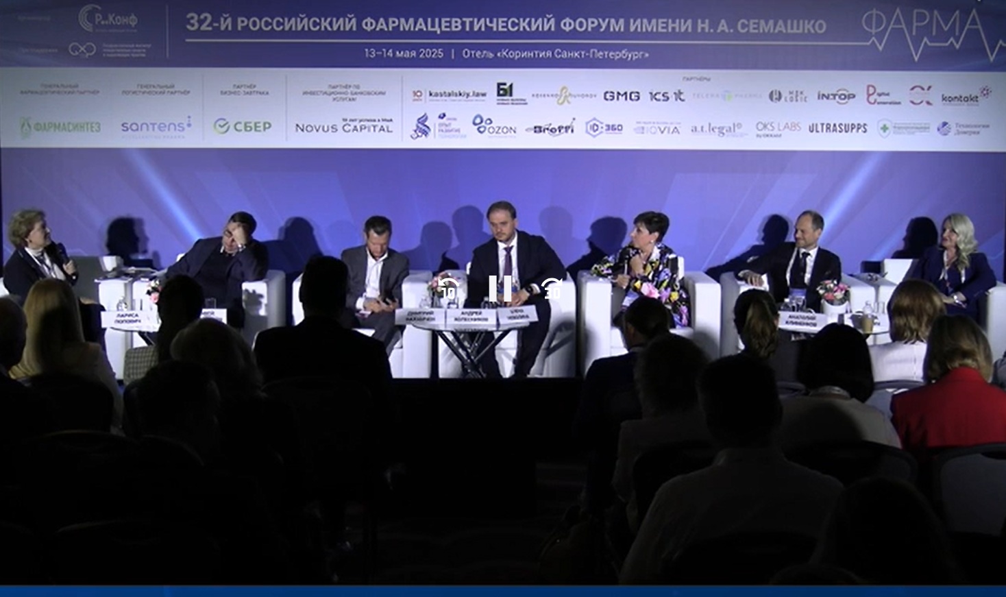 АИТЗ на 32-ом Российском Фармацевтическом Форуме им. Семашко