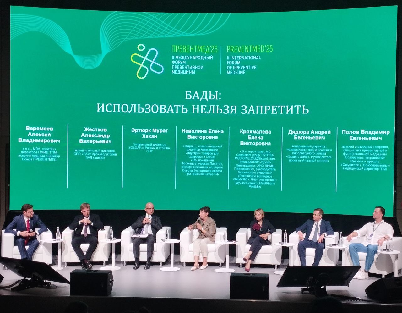 АИТЗ на II Международном Форуме Превентивной медицины