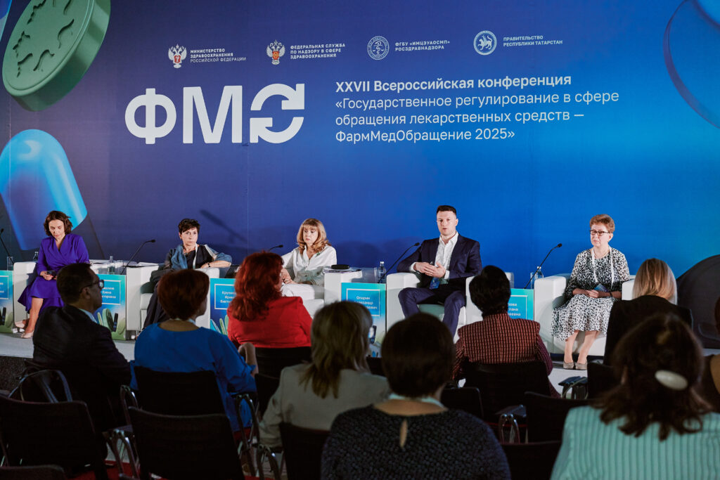 АИТЗ на XXVII ежегодной Всероссийской конференции «ФармМедОбращение 2025» в Казани
